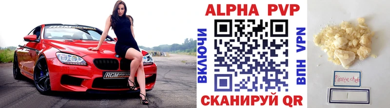 A-PVP VHQ  Бронницы 