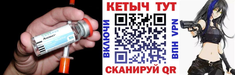 Кетамин ketamine  Бронницы 